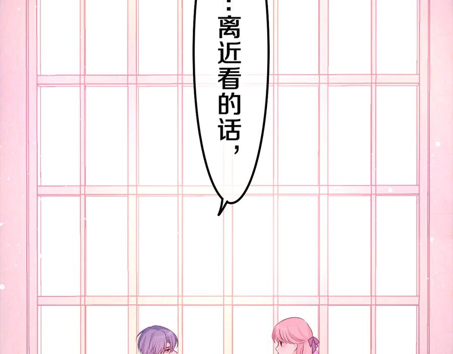 嗨，树洞同学 - 第2话 我多带了一把伞 - 第2张图