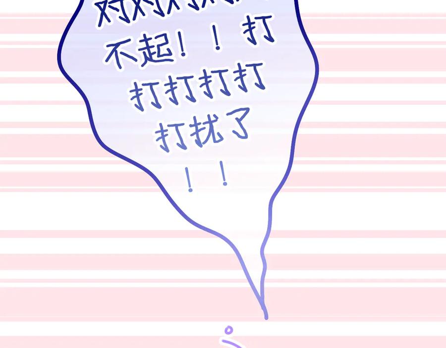 嗨，树洞同学 - 第2话 我多带了一把伞 - 第127张图