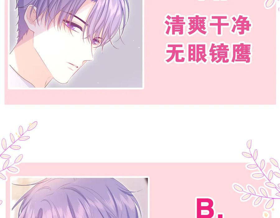 嗨，树洞同学 - 第2话 我多带了一把伞 - 第175张图