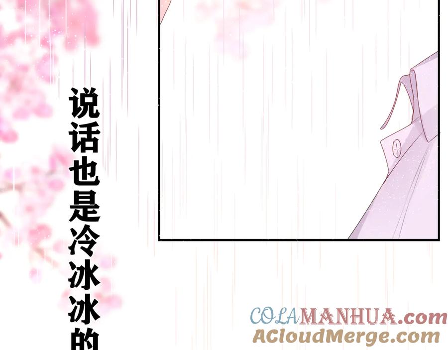 嗨，树洞同学 - 第2话 我多带了一把伞 - 第49张图