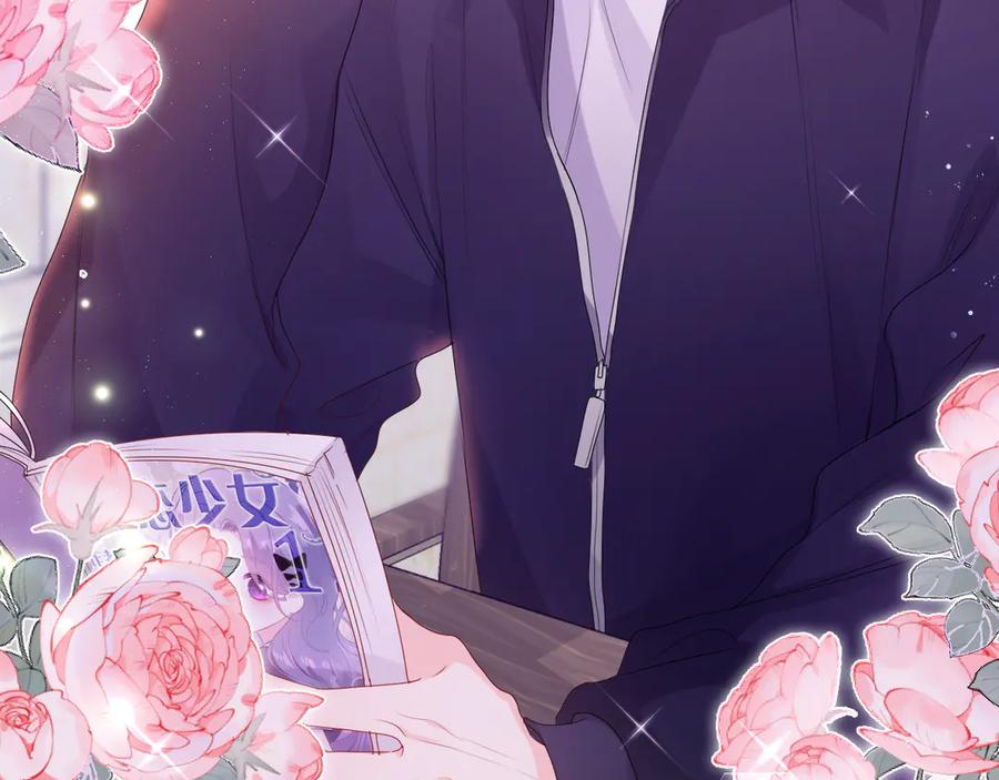 嗨，树洞同学 - 第2话 我多带了一把伞 - 第111张图