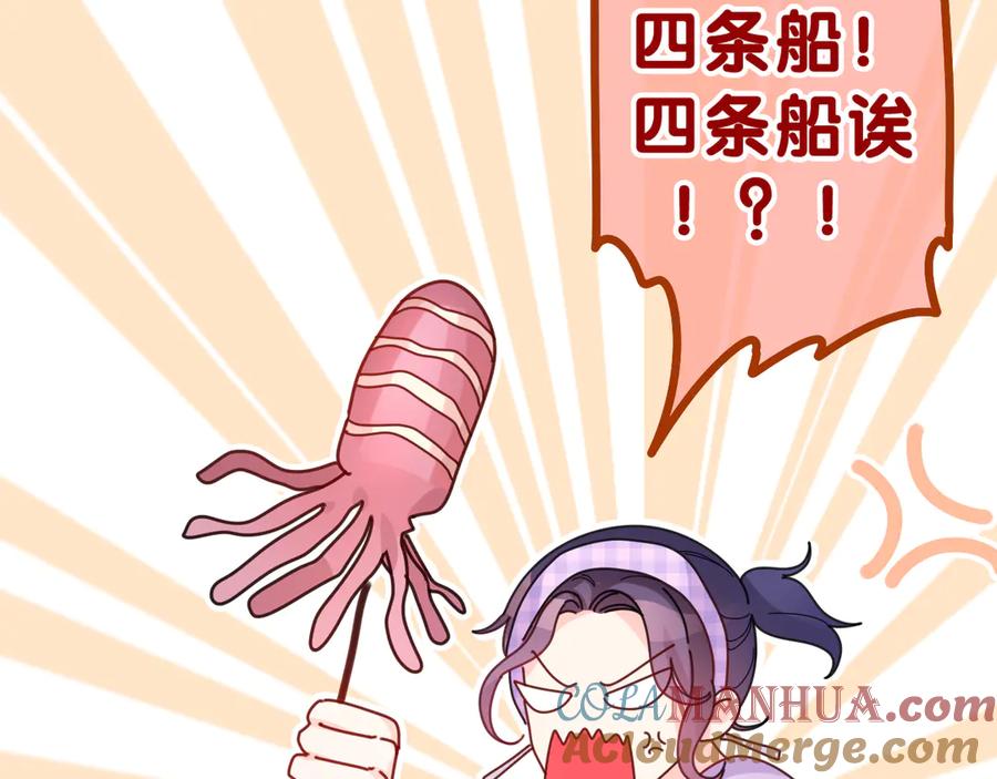 嗨，树洞同学 - 第2话 我多带了一把伞 - 第81张图