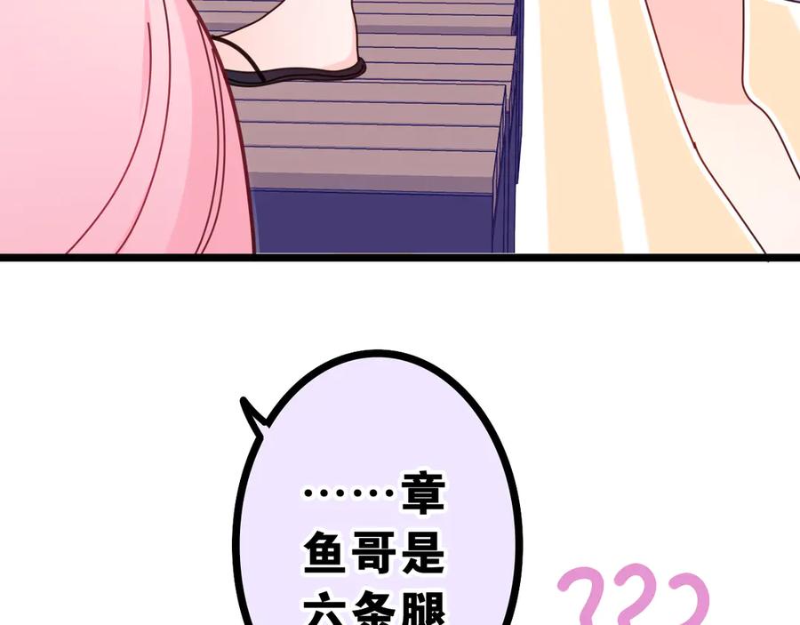 嗨，树洞同学 - 第2话 我多带了一把伞 - 第83张图