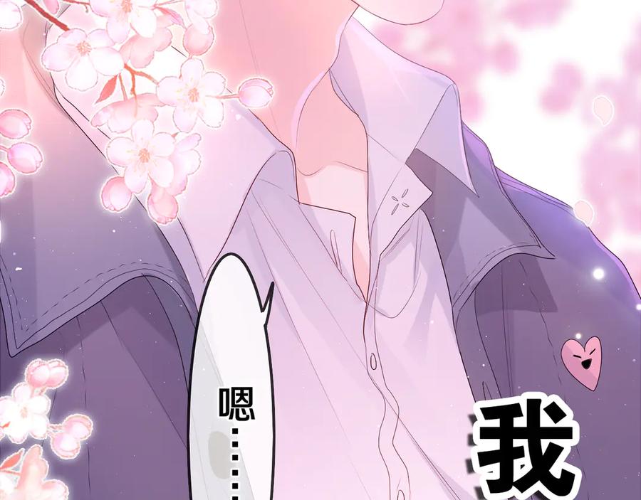 嗨，树洞同学 - 第2话 我多带了一把伞 - 第167张图