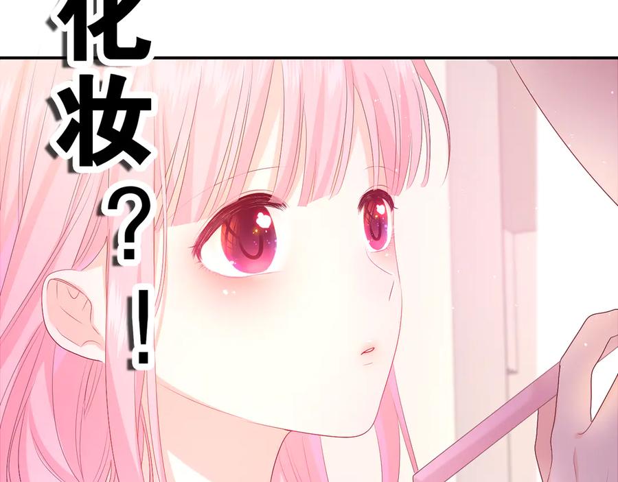 嗨，树洞同学 - 第2话 我多带了一把伞 - 第172张图