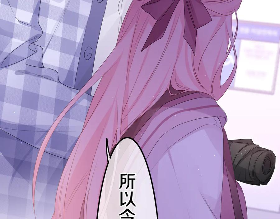 嗨，树洞同学 - 第2话 我多带了一把伞 - 第30张图