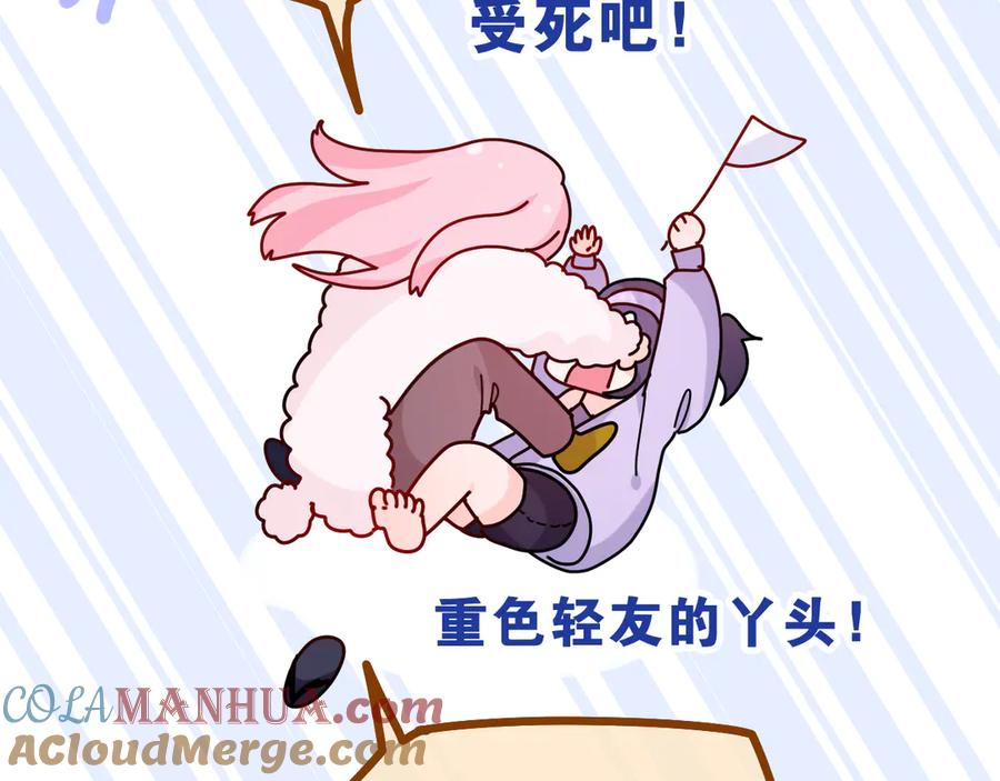 嗨，树洞同学 - 第2话 我多带了一把伞 - 第101张图