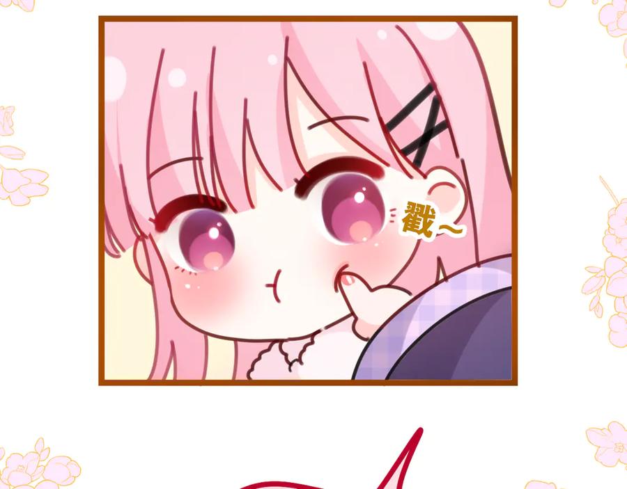 嗨，树洞同学 - 第2话 我多带了一把伞 - 第92张图