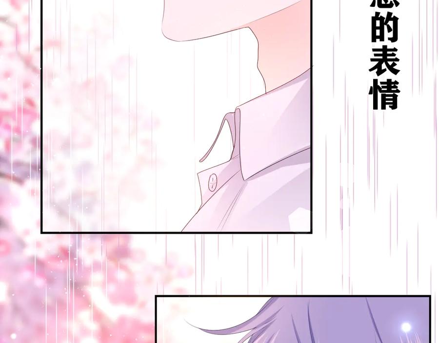 嗨，树洞同学 - 第2话 我多带了一把伞 - 第47张图