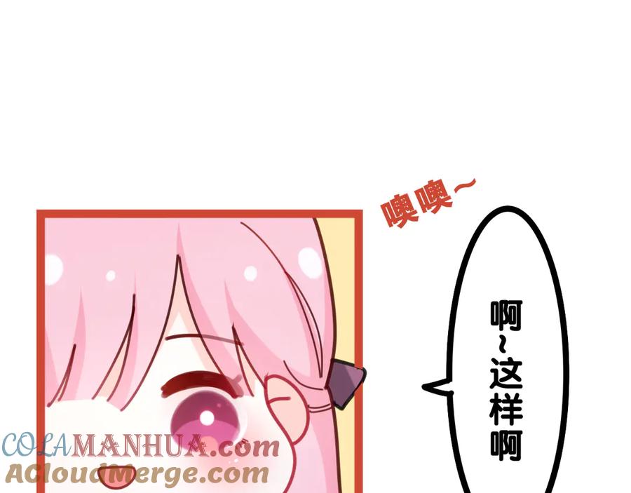 嗨，树洞同学 - 第2话 我多带了一把伞 - 第33张图