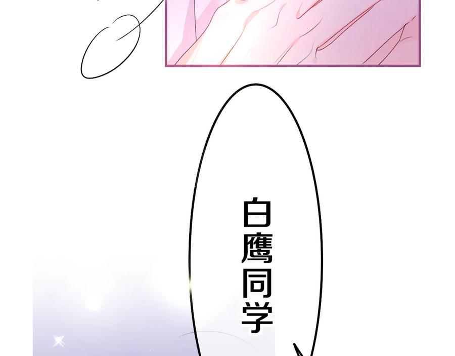 嗨，树洞同学 - 第2话 我多带了一把伞 - 第132张图