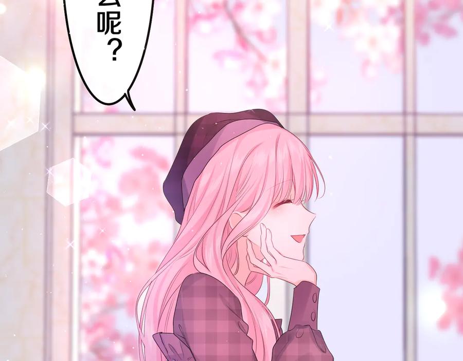 嗨，树洞同学 - 第2话 我多带了一把伞 - 第142张图