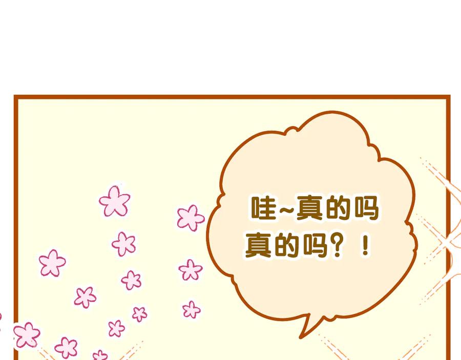 嗨，树洞同学 - 第2话 我多带了一把伞 - 第148张图