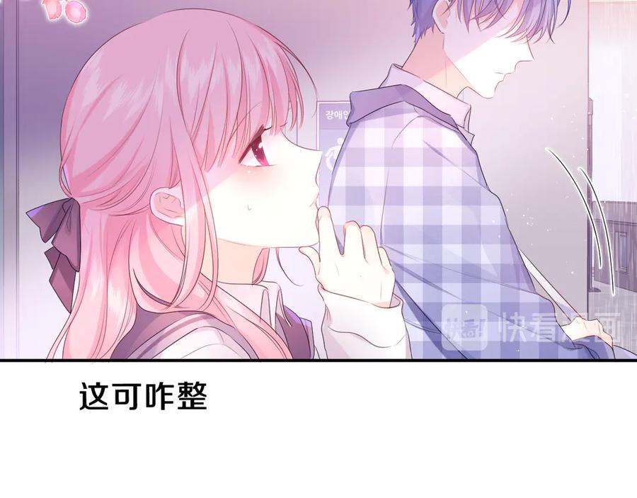 嗨，树洞同学 - 第2话 我多带了一把伞 - 第24张图