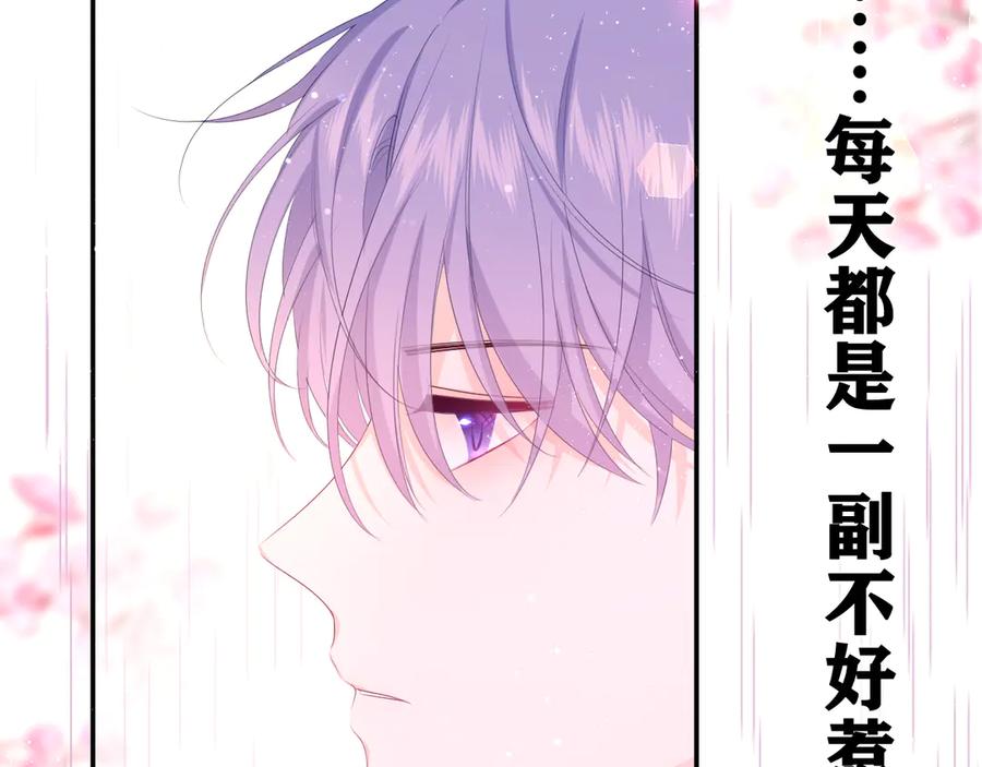 嗨，树洞同学 - 第2话 我多带了一把伞 - 第46张图