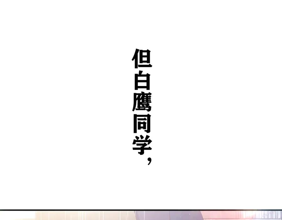 嗨，树洞同学 - 第2话 我多带了一把伞 - 第52张图