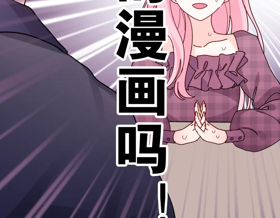 嗨，树洞同学 - 第2话 我多带了一把伞 - 第160张图