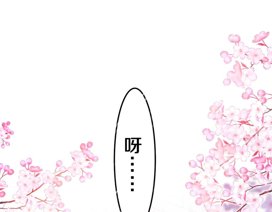 嗨，树洞同学 - 第2话 我多带了一把伞 - 第19张图