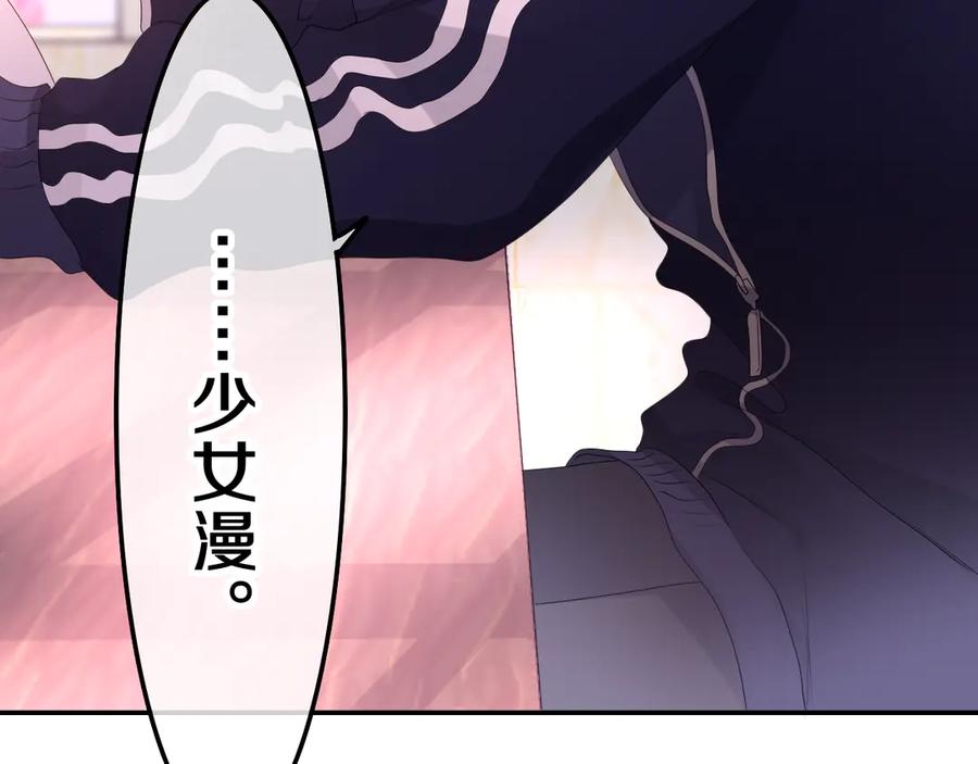 嗨，树洞同学 - 第2话 我多带了一把伞 - 第146张图