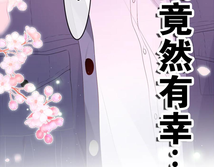 嗨，树洞同学 - 第2话 我多带了一把伞 - 第168张图