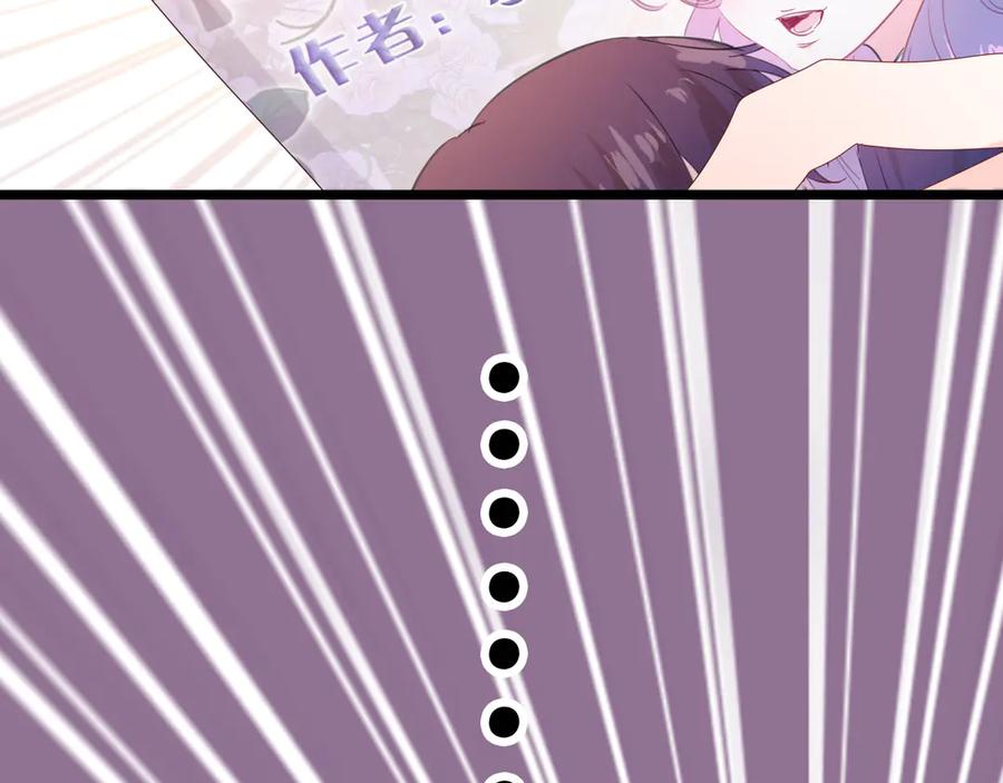 嗨，树洞同学 - 第2话 我多带了一把伞 - 第158张图