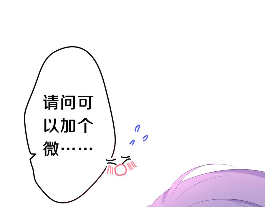 嗨，树洞同学 - 第2话 我多带了一把伞 - 第120张图