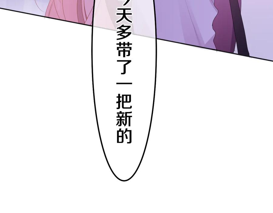 嗨，树洞同学 - 第2话 我多带了一把伞 - 第31张图