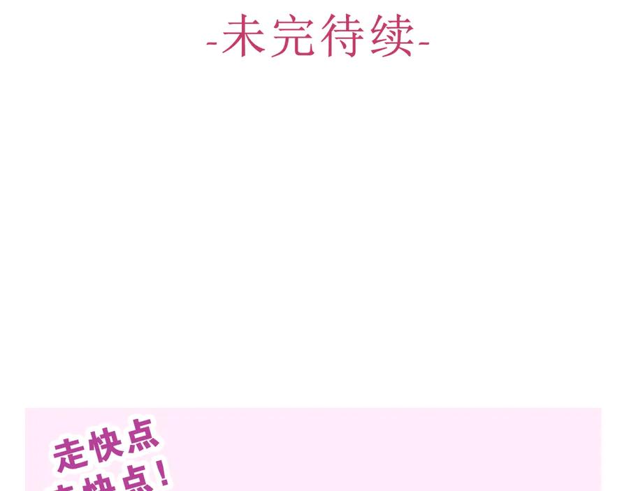 嗨，树洞同学 - 第2话 我多带了一把伞 - 第162张图