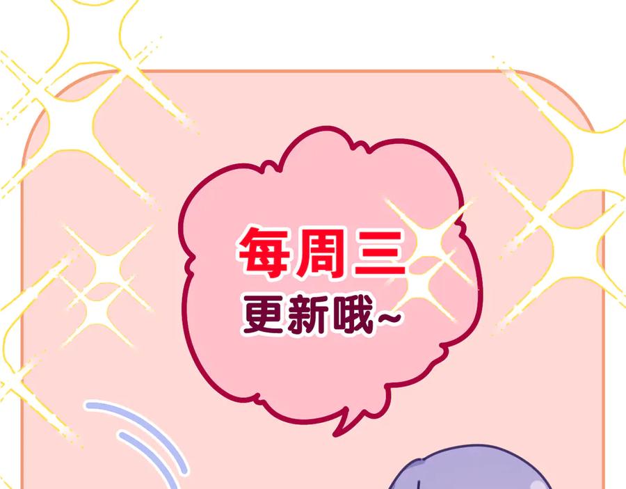 嗨，树洞同学 - 第2话 我多带了一把伞 - 第178张图