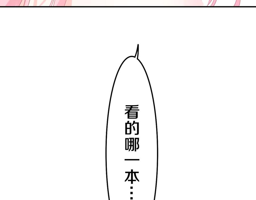 嗨，树洞同学 - 第2话 我多带了一把伞 - 第152张图