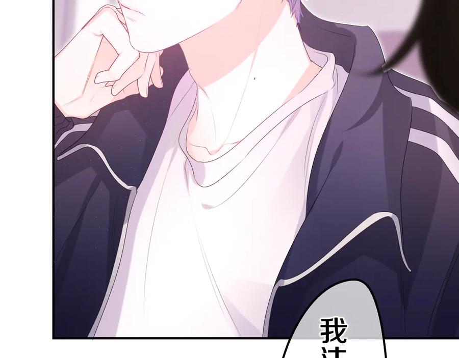 嗨，树洞同学 - 第2话 我多带了一把伞 - 第115张图