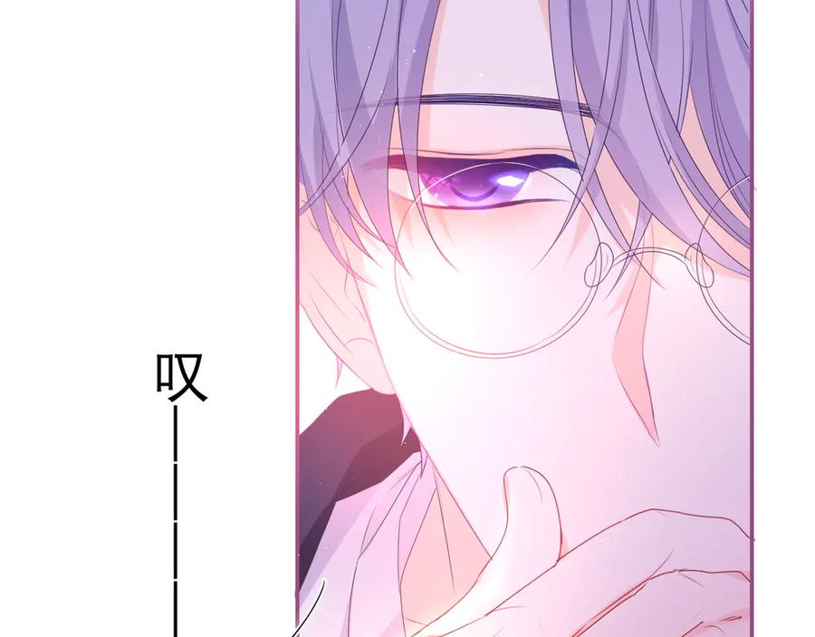 嗨，树洞同学 - 第2话 我多带了一把伞 - 第131张图