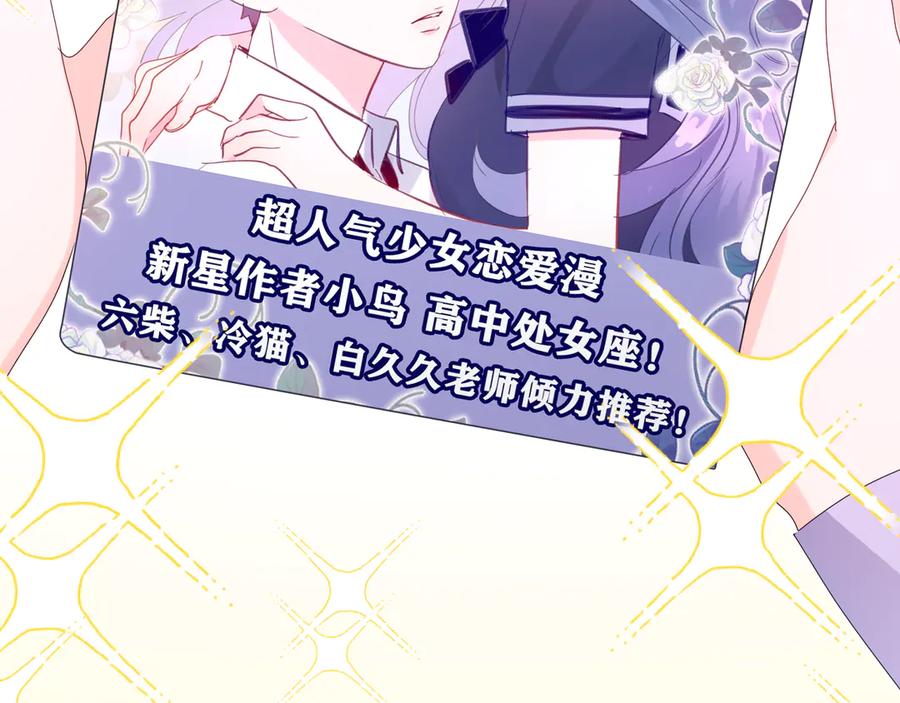 嗨，树洞同学 - 第2话 我多带了一把伞 - 第64张图