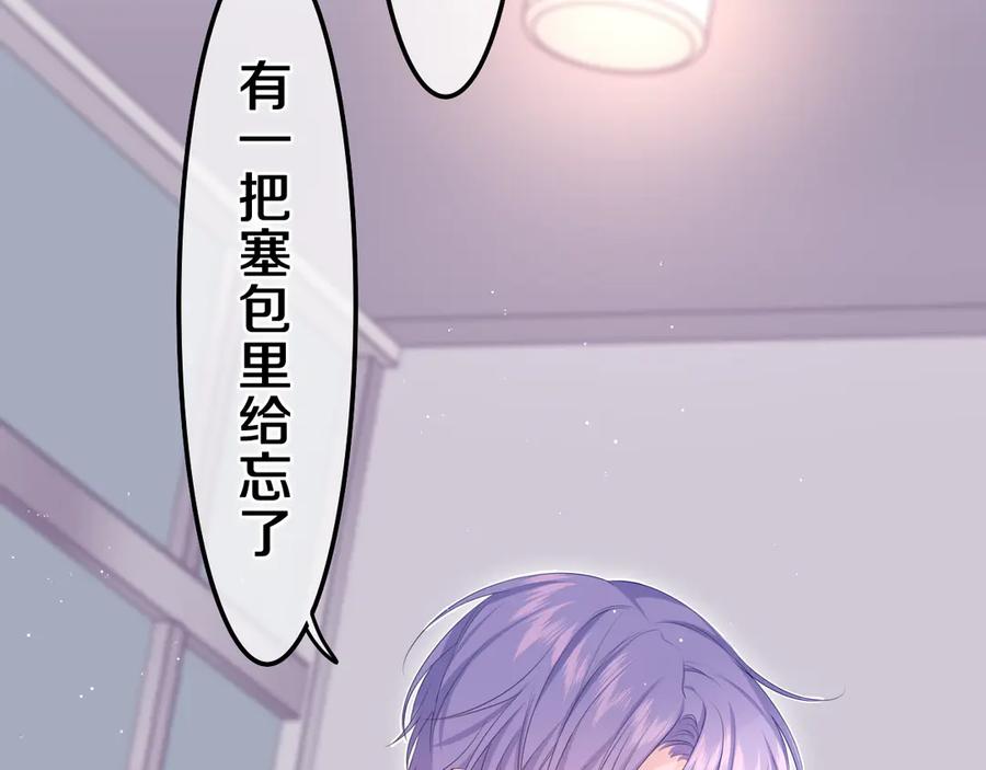 嗨，树洞同学 - 第2话 我多带了一把伞 - 第28张图