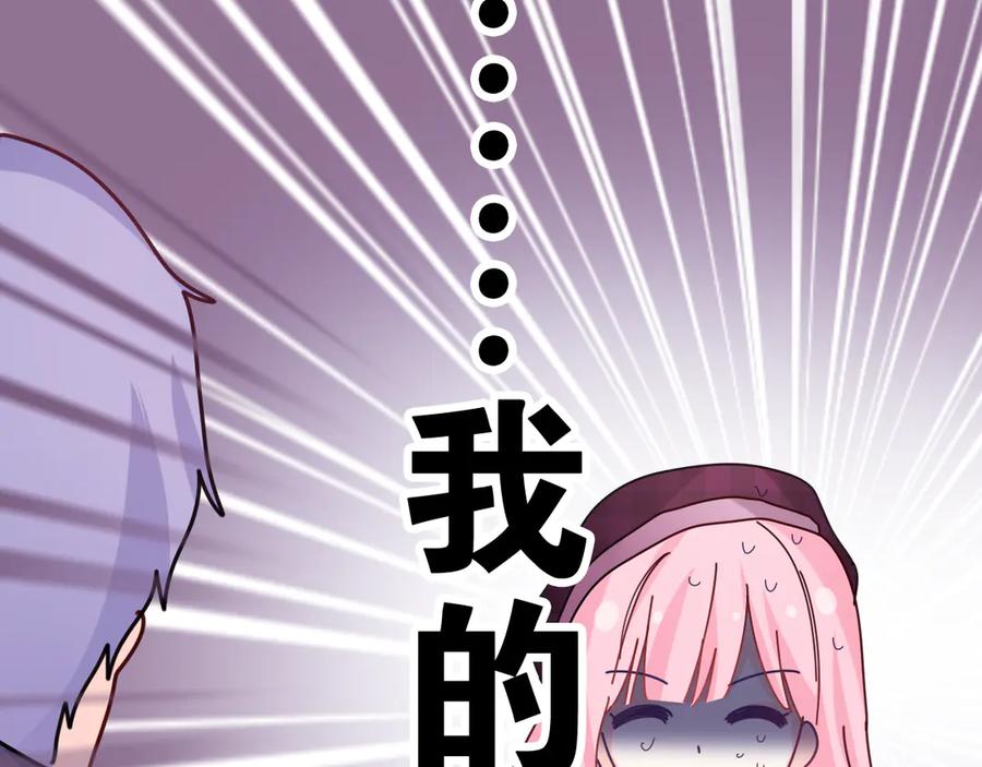 嗨，树洞同学 - 第2话 我多带了一把伞 - 第159张图