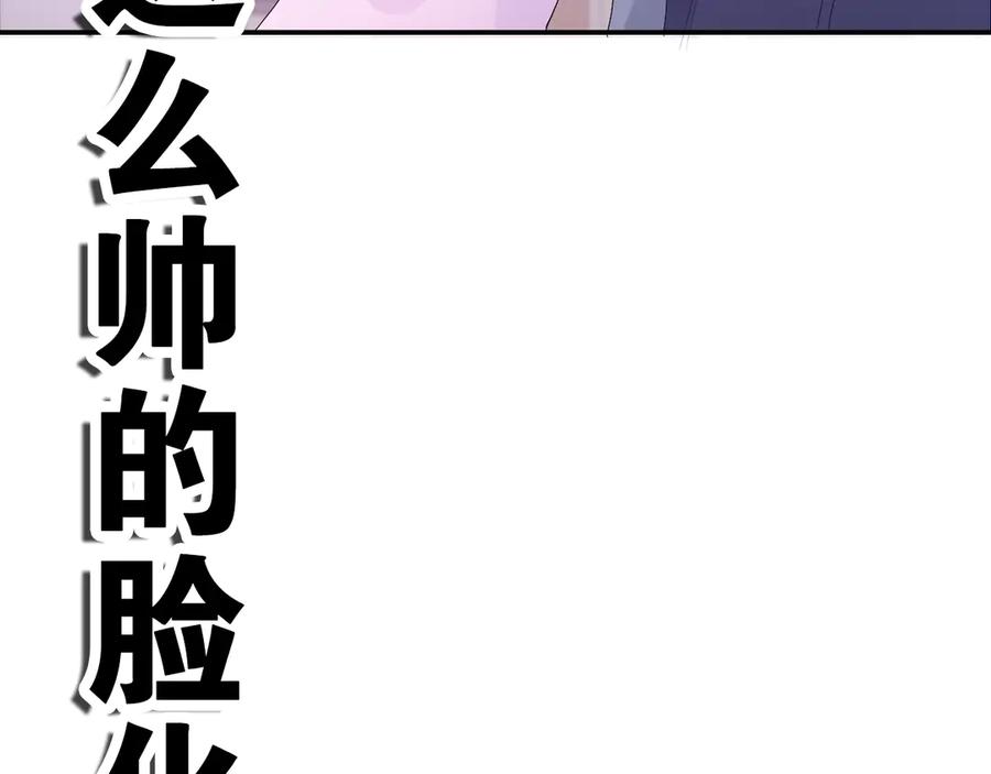 嗨，树洞同学 - 第2话 我多带了一把伞 - 第171张图