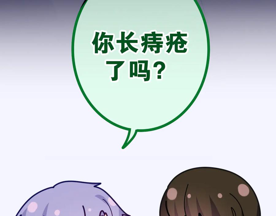 嗨，树洞同学 - 第2话 我多带了一把伞 - 第124张图