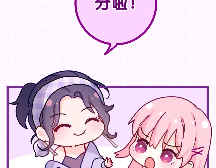 嗨，树洞同学 - 第2话 我多带了一把伞 - 第75张图