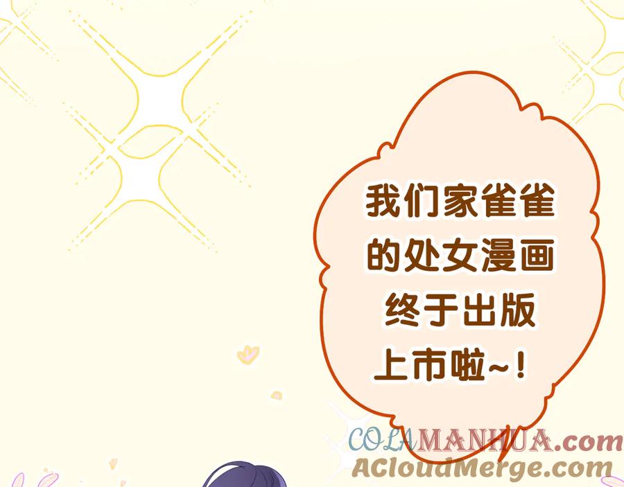 嗨，树洞同学 - 第2话 我多带了一把伞 - 第65张图