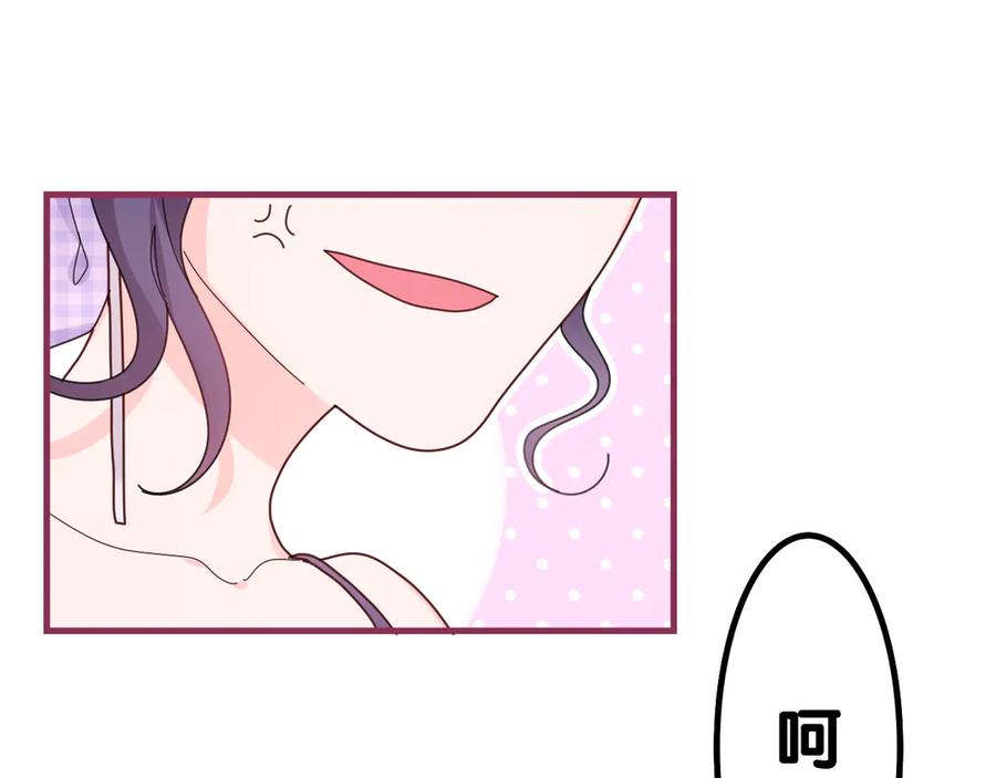 嗨，树洞同学 - 第2话 我多带了一把伞 - 第78张图