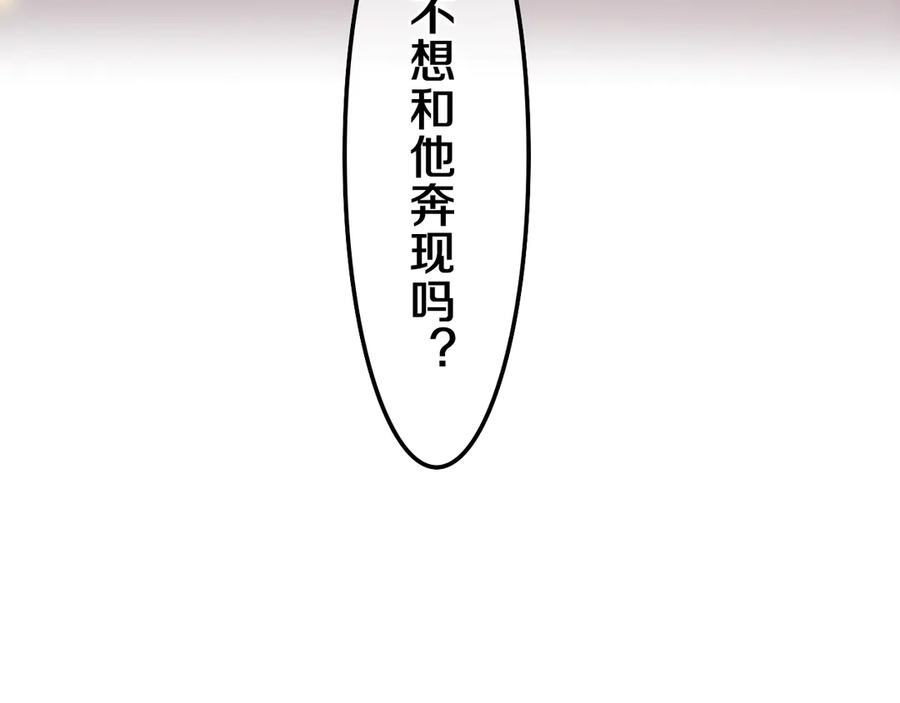 嗨，树洞同学 - 第2话 我多带了一把伞 - 第98张图