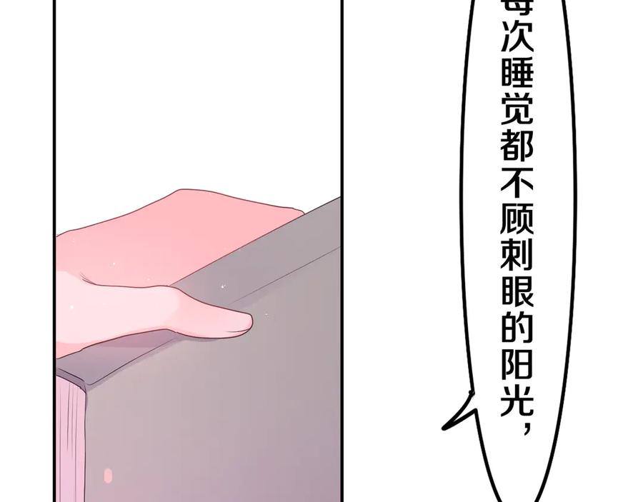 嗨，树洞同学 - 第2话 我多带了一把伞 - 第10张图