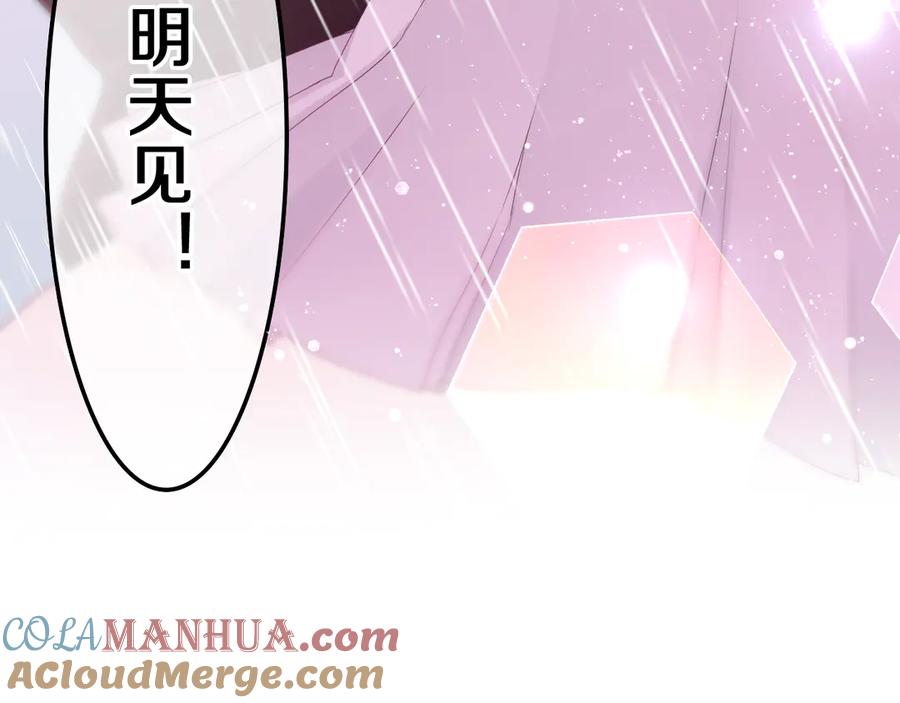 嗨，树洞同学 - 第2话 我多带了一把伞 - 第41张图