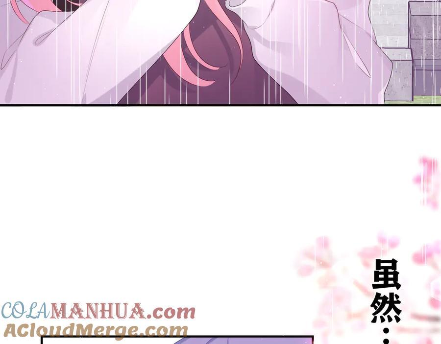 嗨，树洞同学 - 第2话 我多带了一把伞 - 第45张图