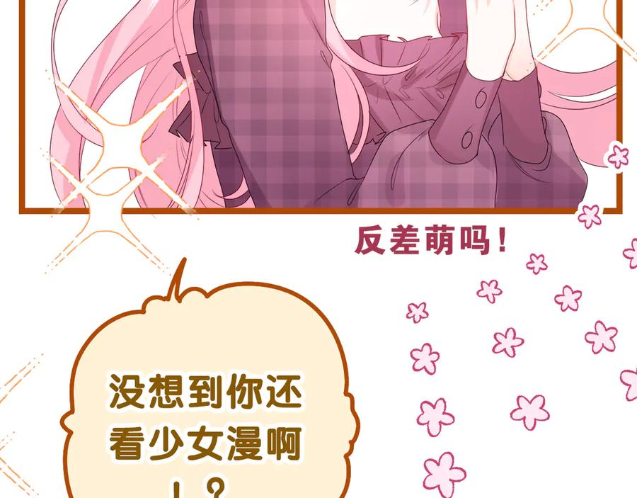 嗨，树洞同学 - 第2话 我多带了一把伞 - 第150张图