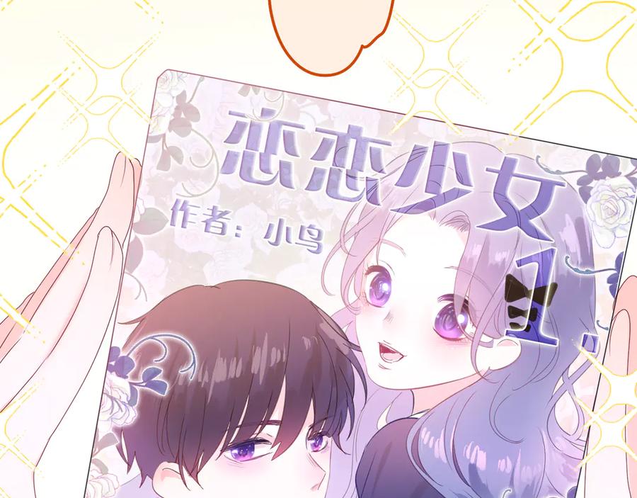 嗨，树洞同学 - 第2话 我多带了一把伞 - 第63张图