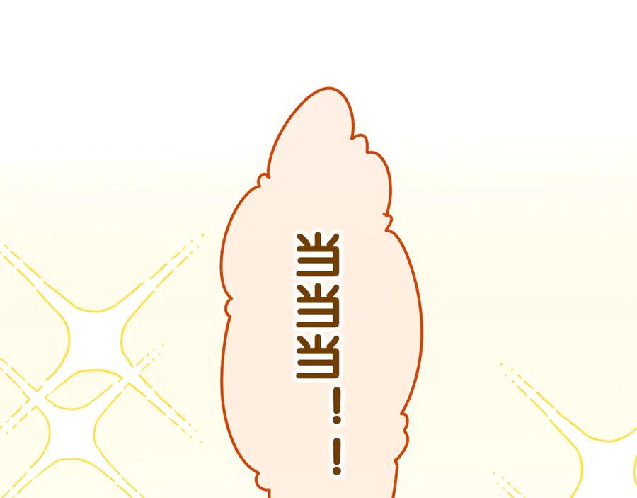 嗨，树洞同学 - 第2话 我多带了一把伞 - 第62张图