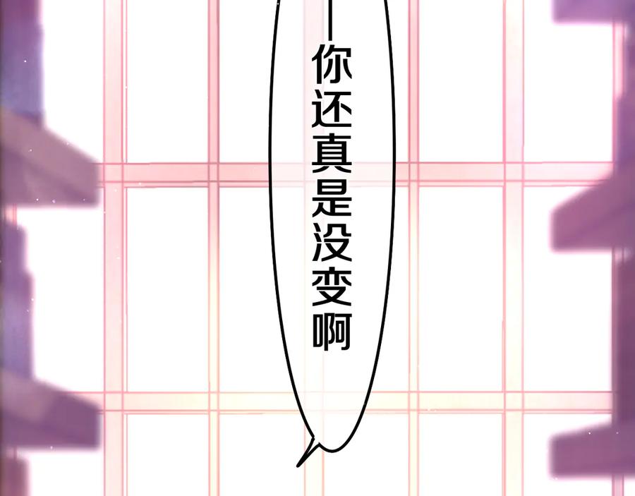 嗨，树洞同学 - 第2话 我多带了一把伞 - 第12张图