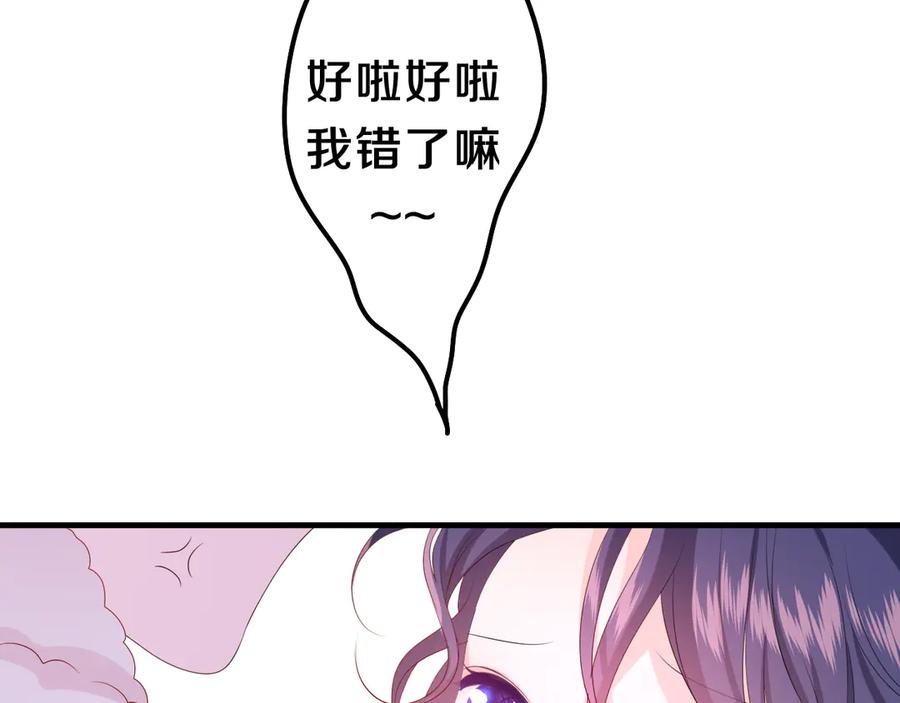 嗨，树洞同学 - 第2话 我多带了一把伞 - 第103张图