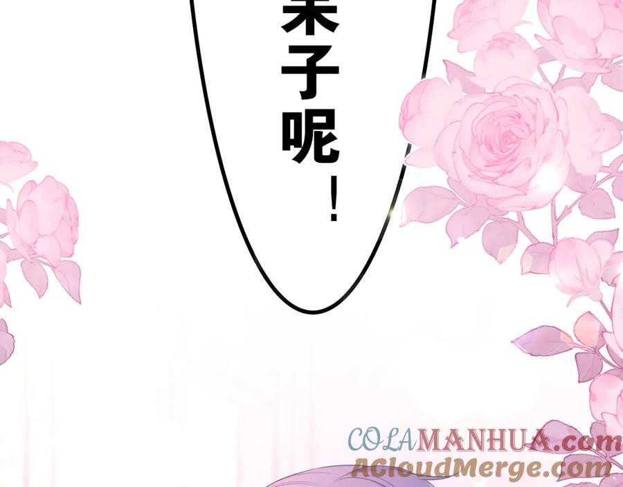 嗨，树洞同学 - 第2话 我多带了一把伞 - 第109张图